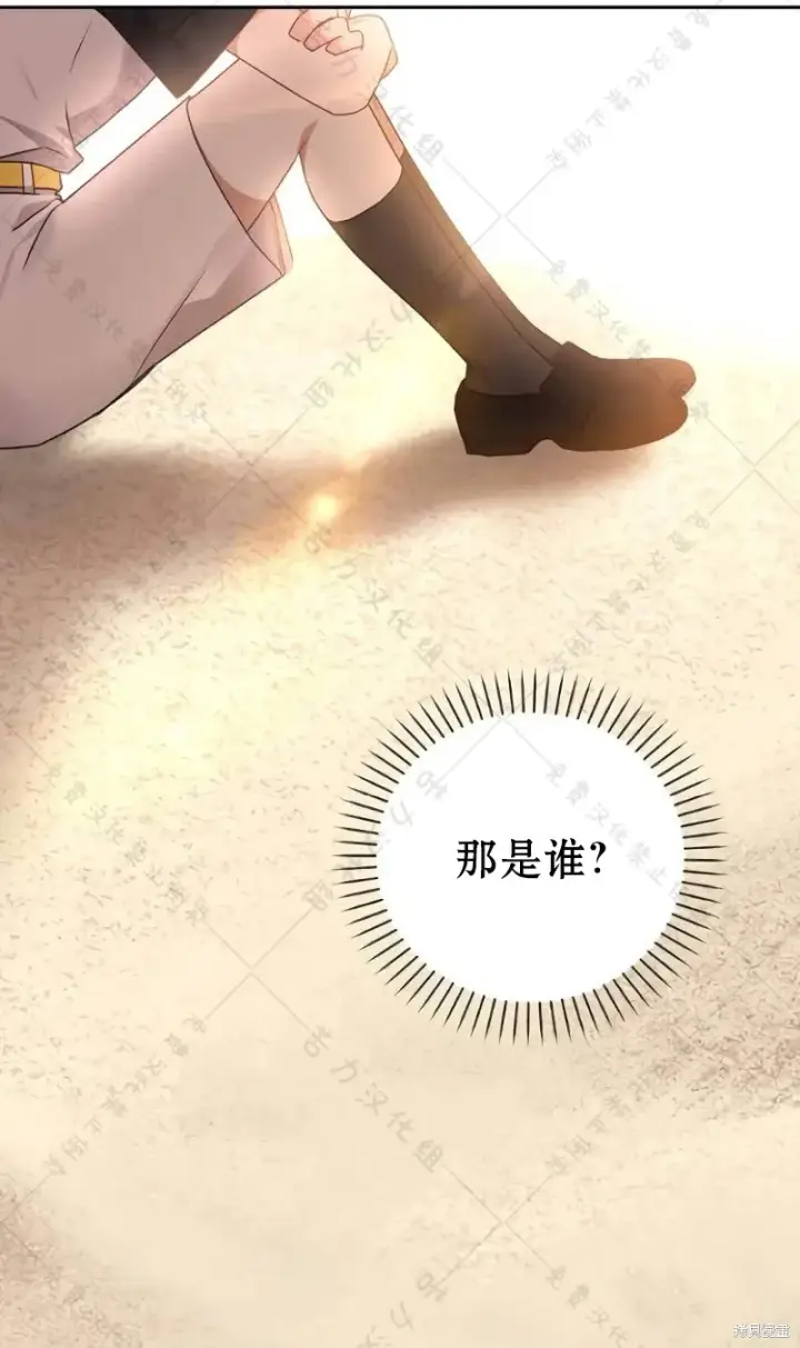 《暴君想要善良地活着》第10话图109