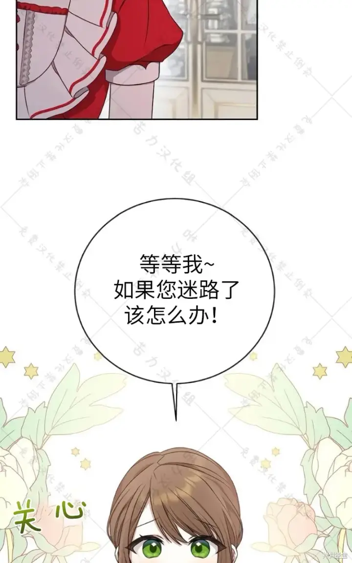 《暴君想要善良地活着》第10话图13