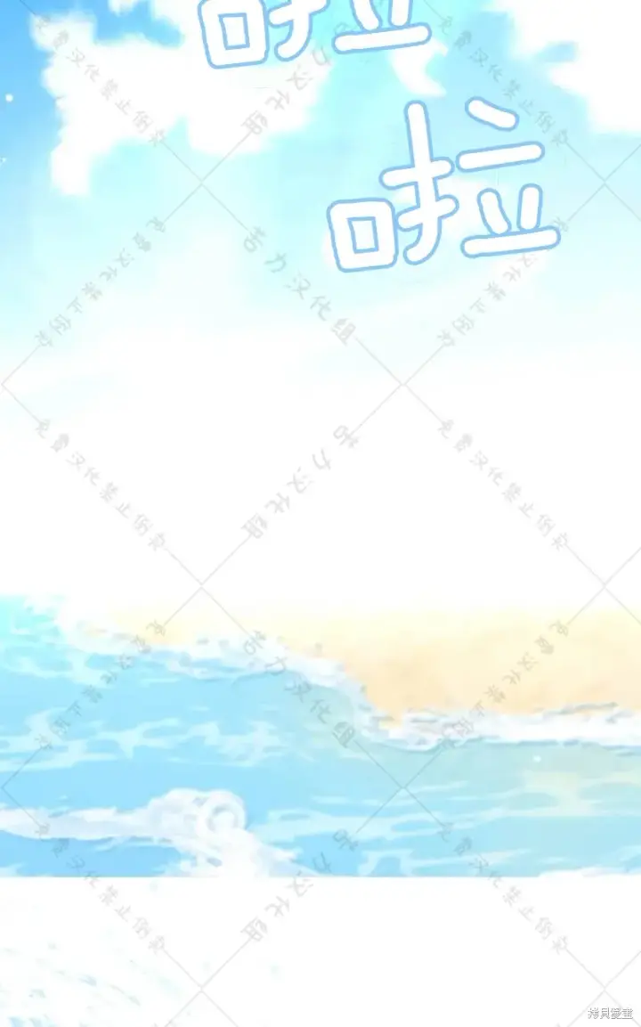 《暴君想要善良地活着》第10话图2