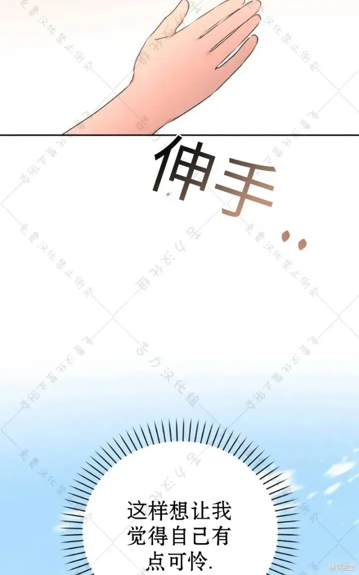 《暴君想要善良地活着》第10话图35