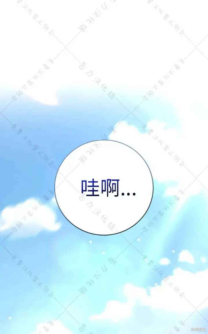 《暴君想要善良地活着》第10话图4