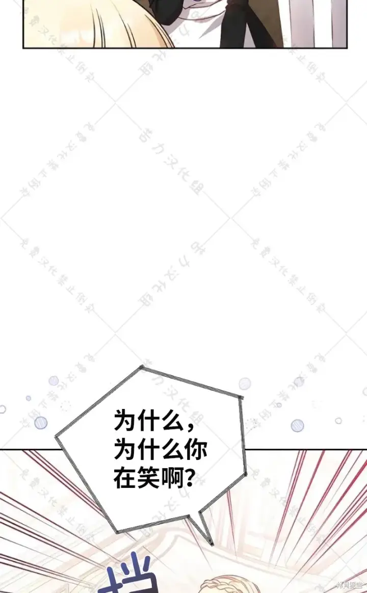 《暴君想要善良地活着》第10话图56