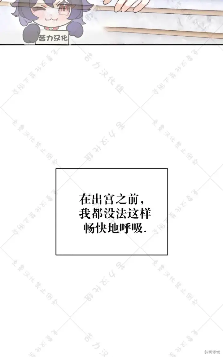 《暴君想要善良地活着》第10话图6