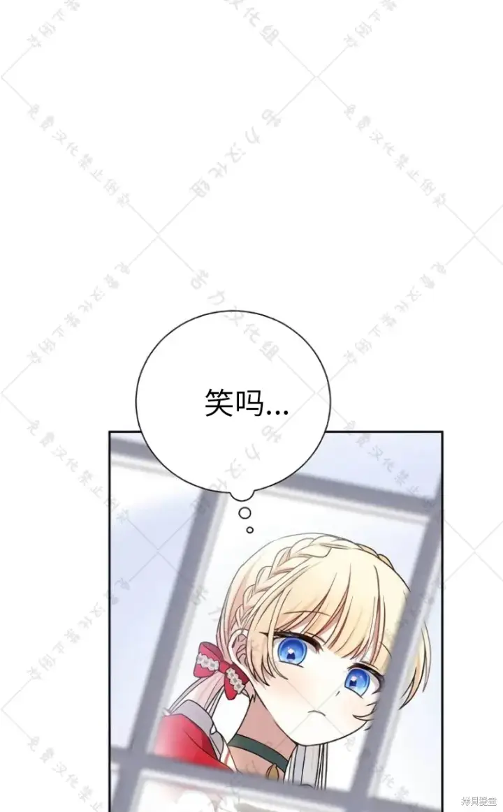 《暴君想要善良地活着》第10话图66