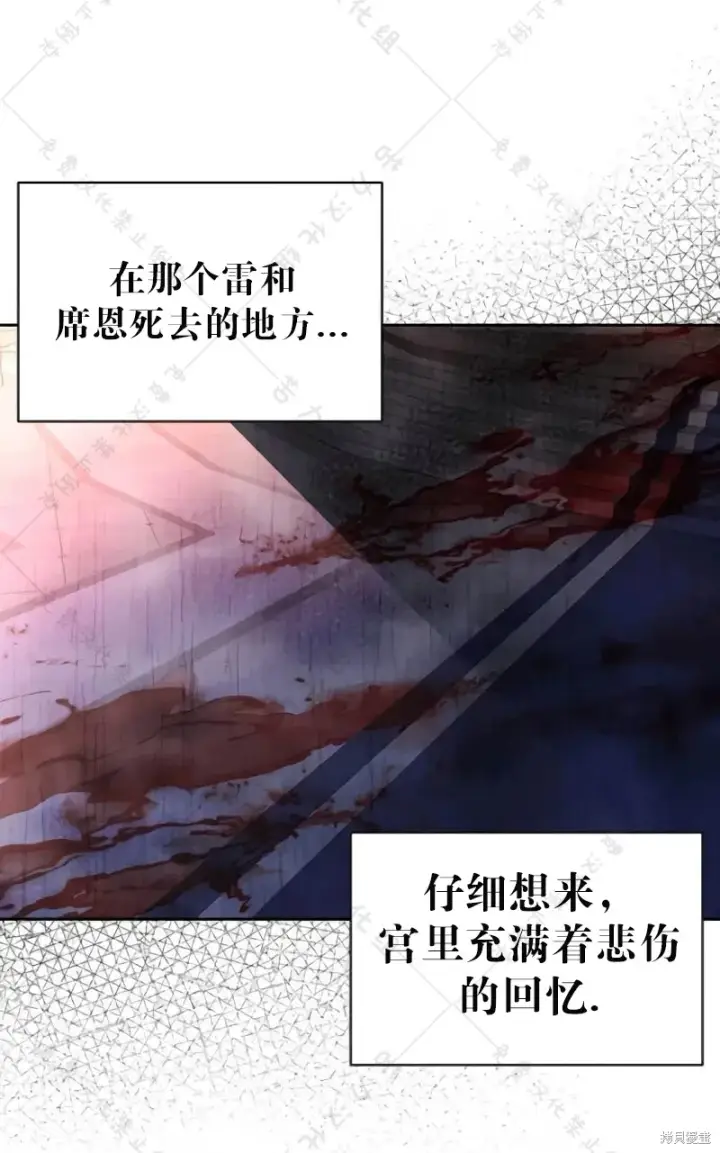 《暴君想要善良地活着》第10话图7