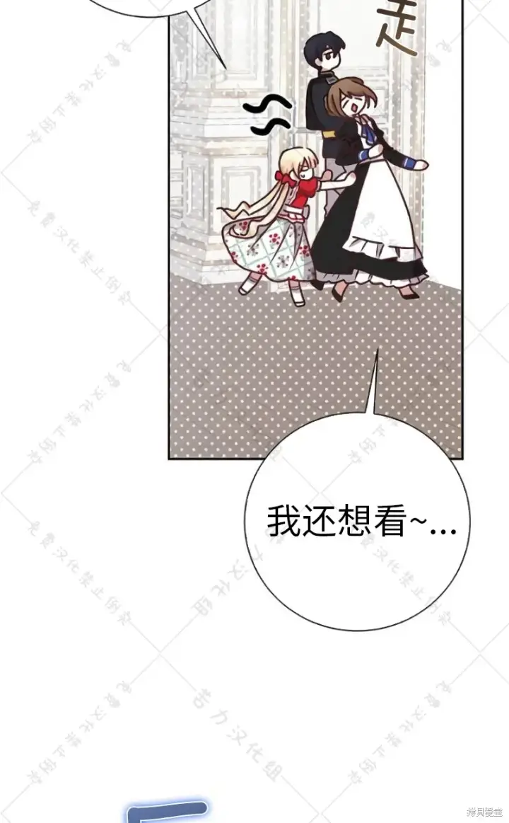 《暴君想要善良地活着》第10话图76