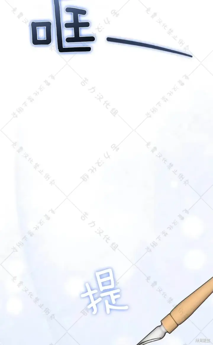 《暴君想要善良地活着》第10话图77