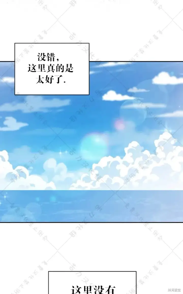 《暴君想要善良地活着》第10话图8