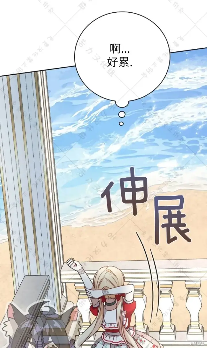 《暴君想要善良地活着》第10话图91