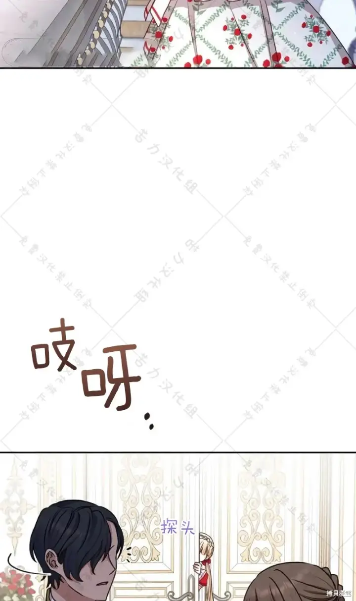 《暴君想要善良地活着》第10话图95