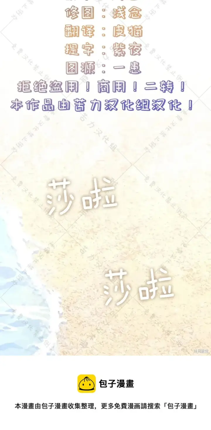 《暴君想要善良地活着》第10话图99