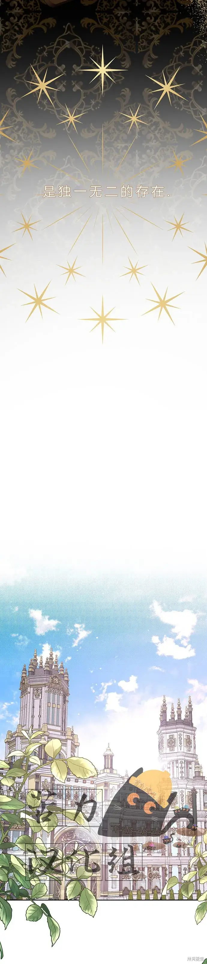 《暴君想要善良地活着》第1话图3