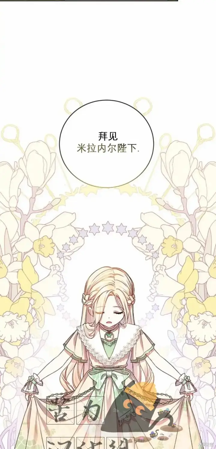 《暴君想要善良地活着》第2话图12