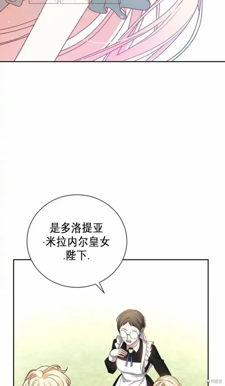 《暴君想要善良地活着》第2话图3
