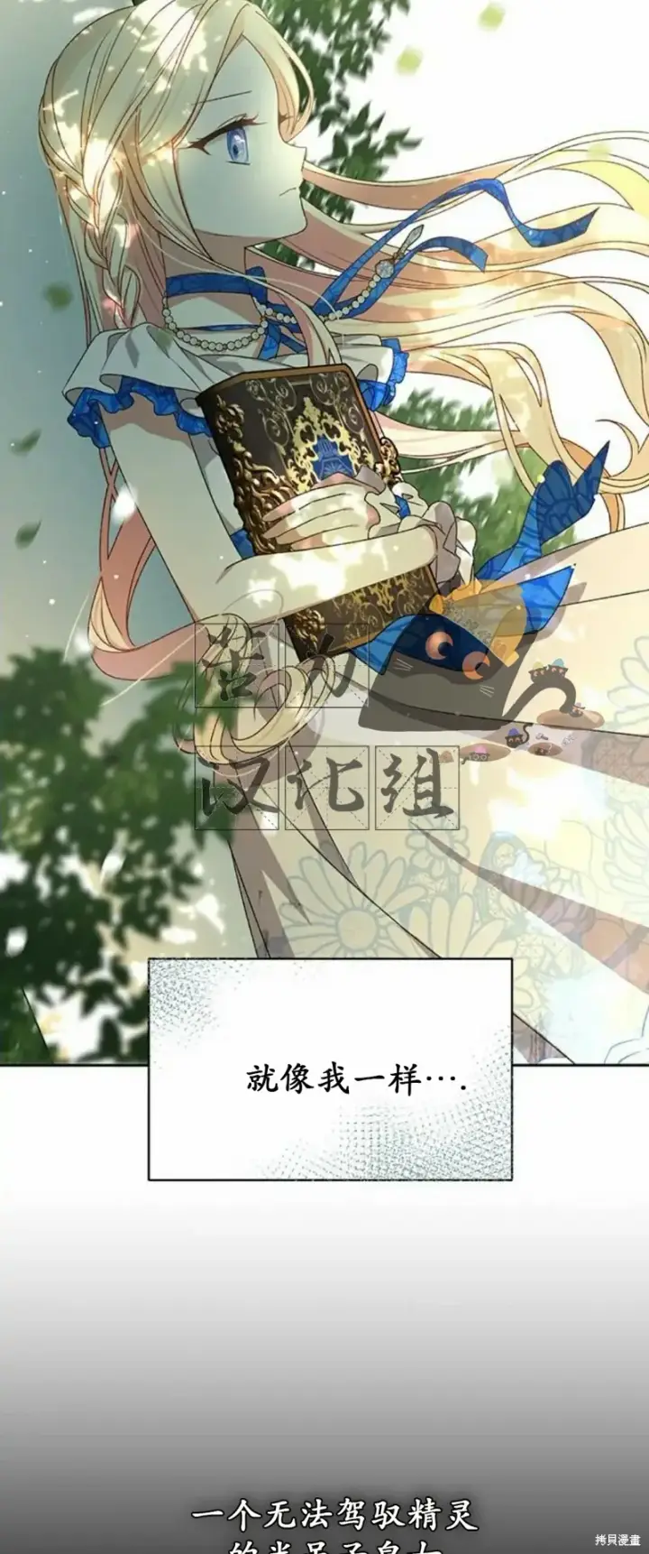 《暴君想要善良地活着》第2话图54