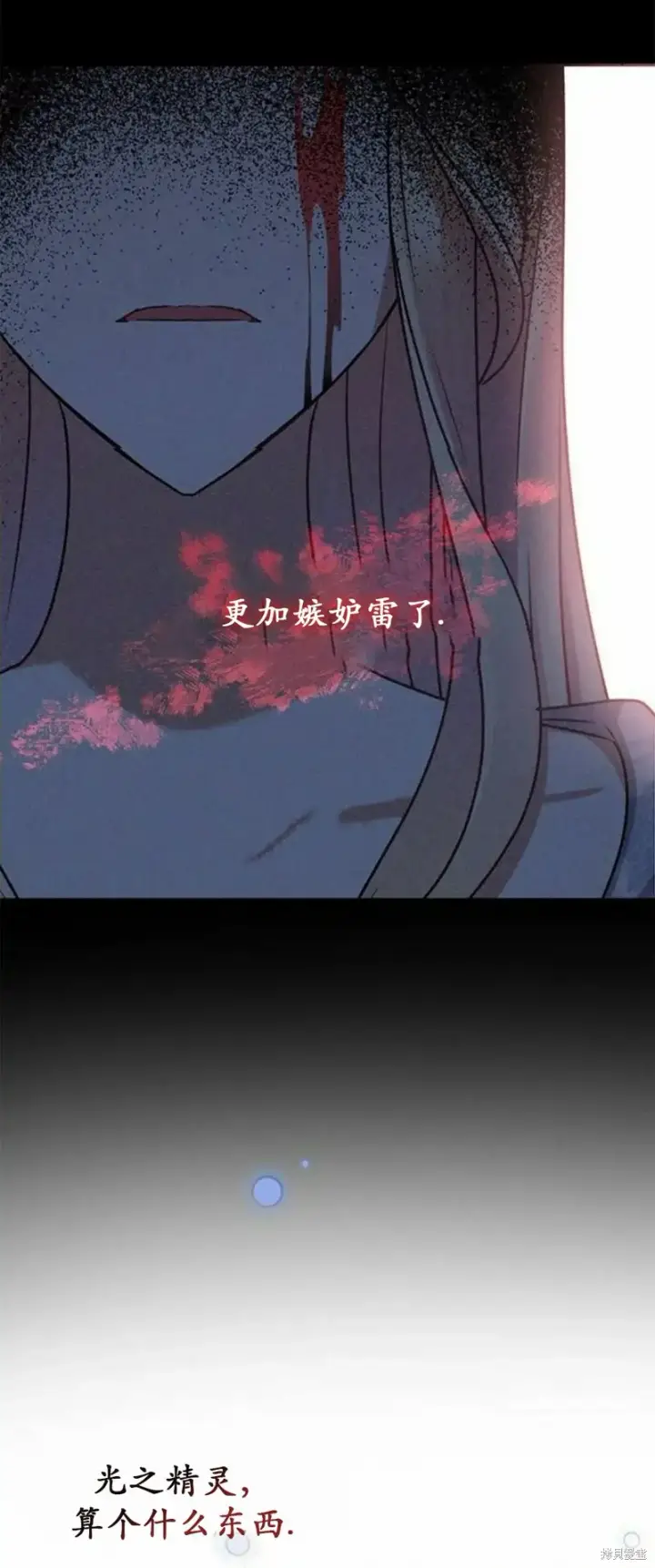 《暴君想要善良地活着》第2话图57