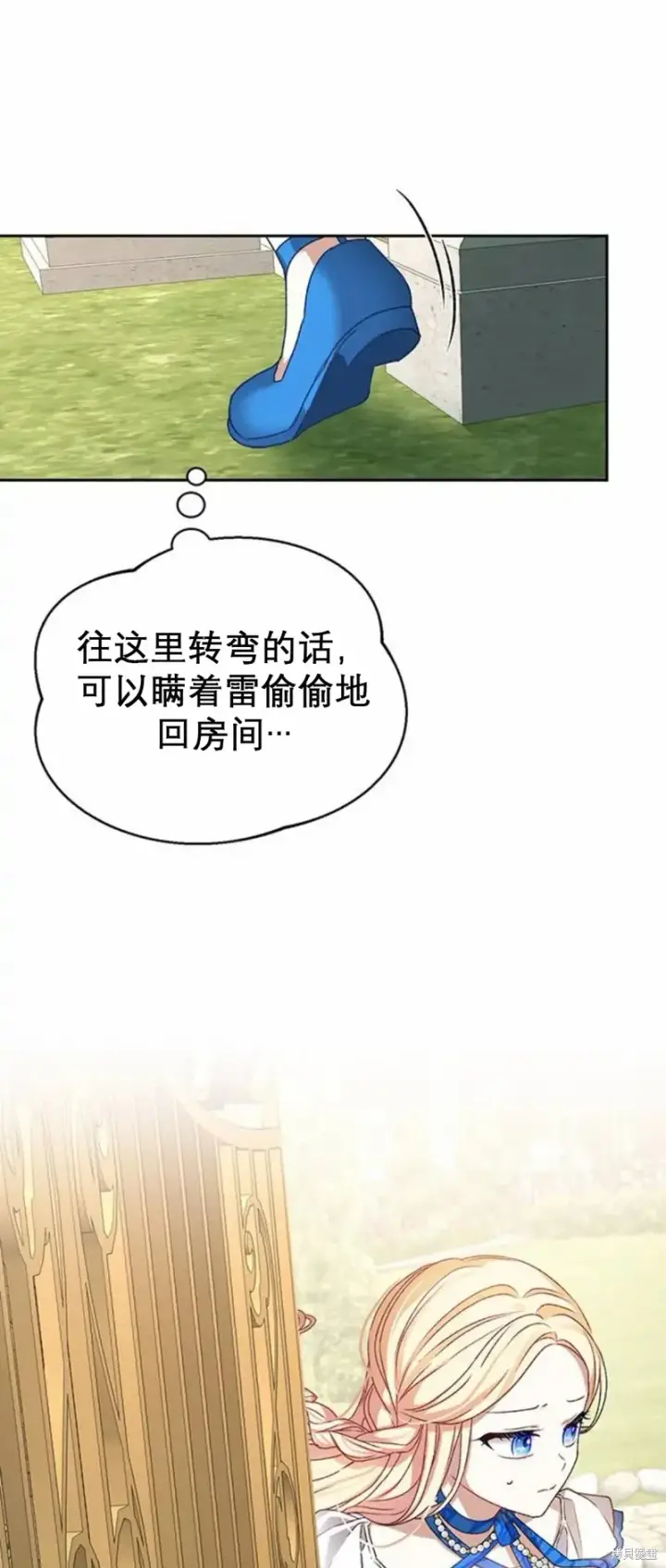 《暴君想要善良地活着》第2话图66