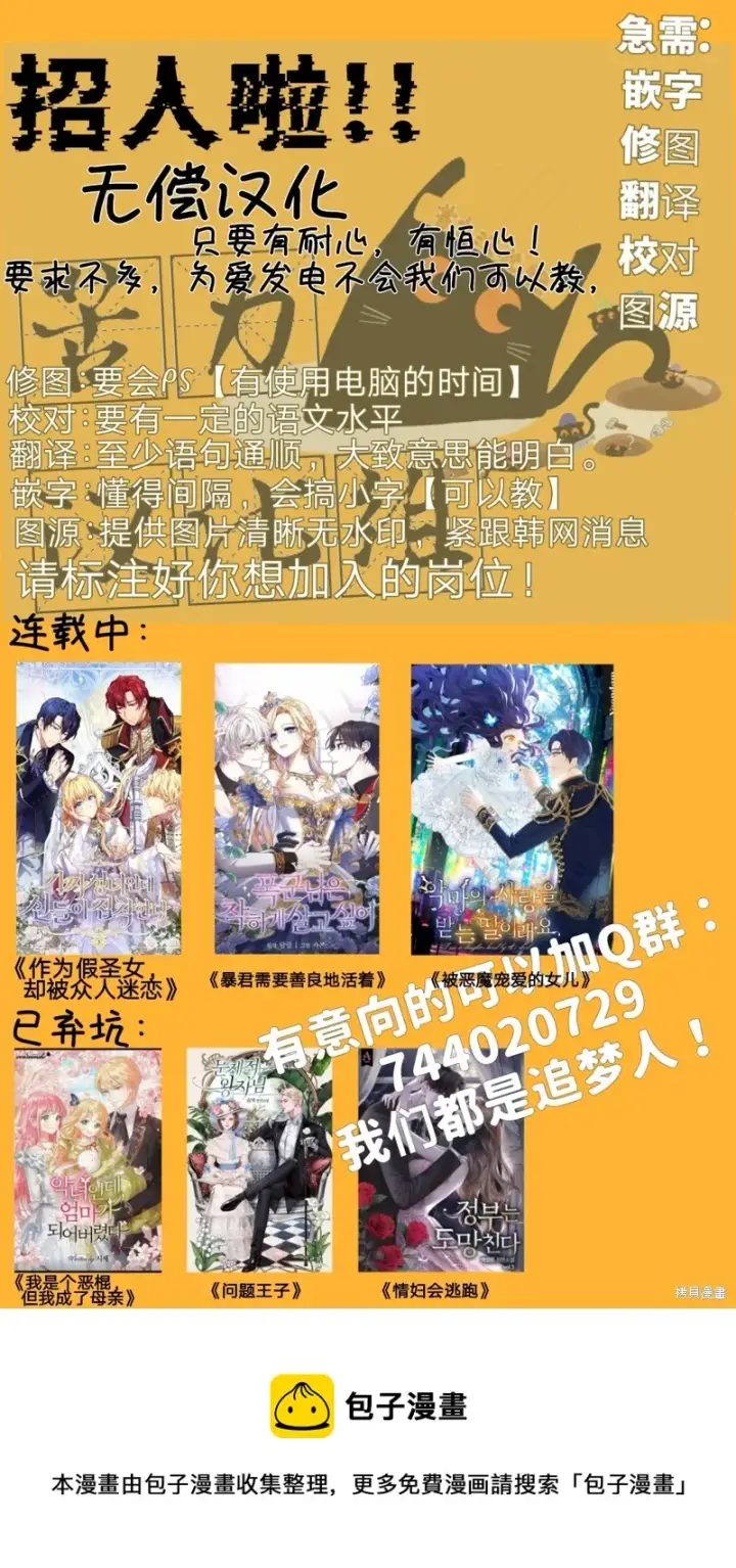 《暴君想要善良地活着》第2话图81