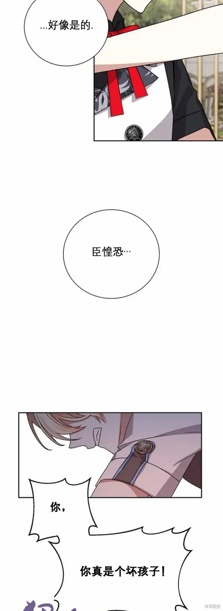《暴君想要善良地活着》第3话图18