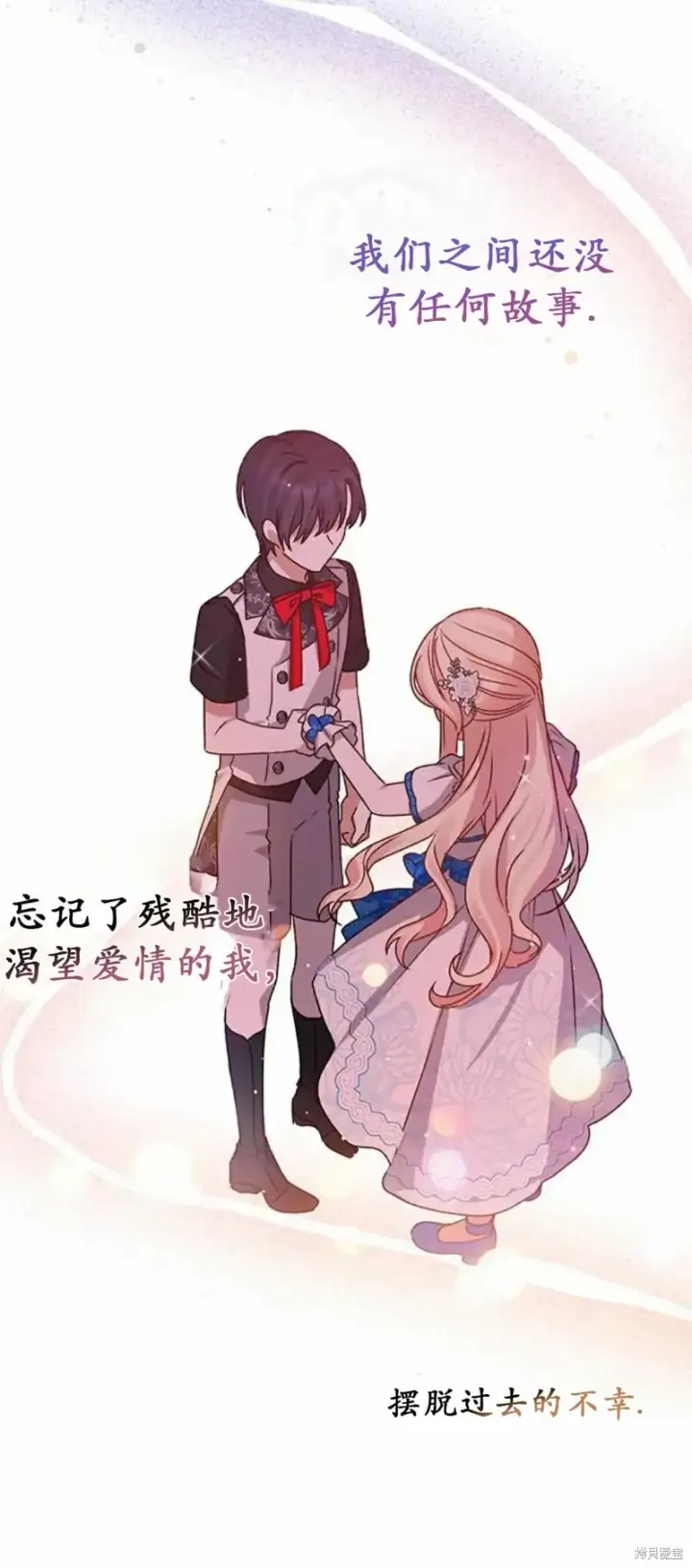 《暴君想要善良地活着》第3话图31