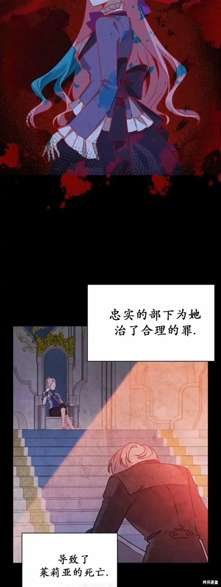 《暴君想要善良地活着》第3话图46