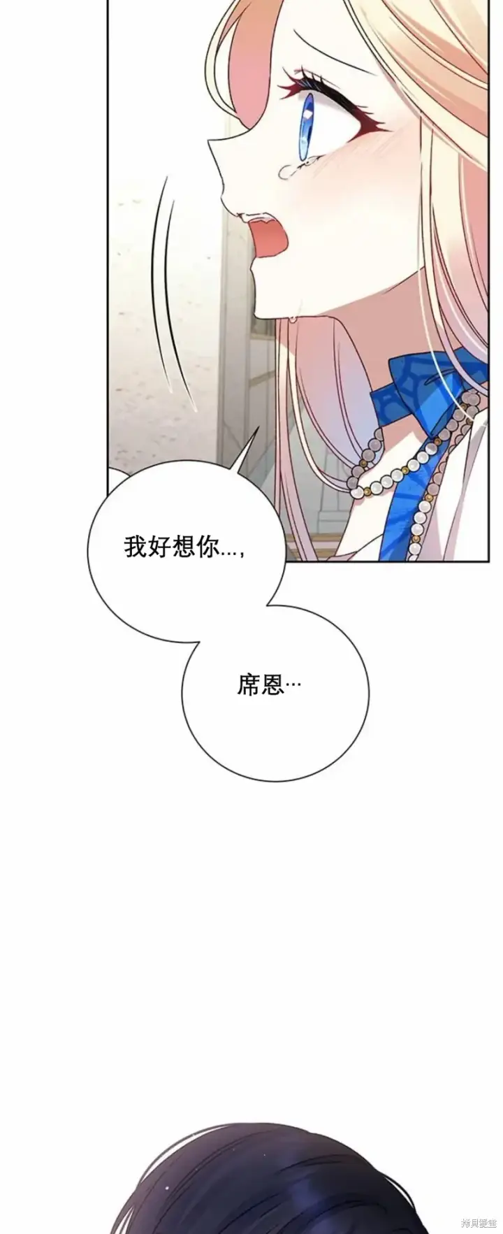 《暴君想要善良地活着》第3话图5