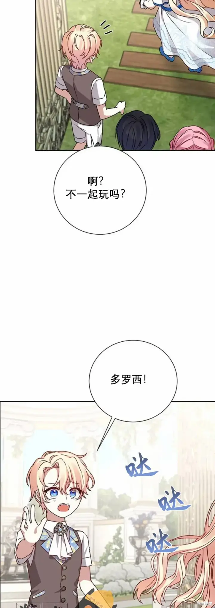 《暴君想要善良地活着》第3话图56