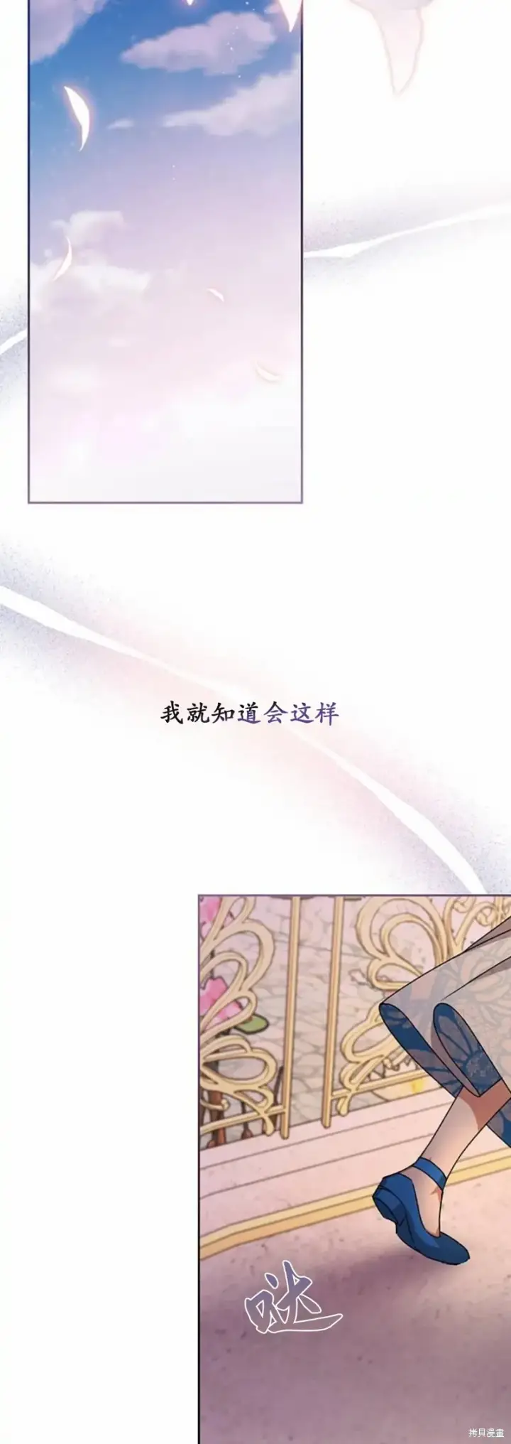 《暴君想要善良地活着》第3话图58