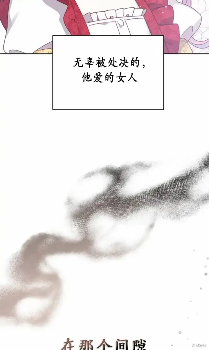 《暴君想要善良地活着》第3话图61