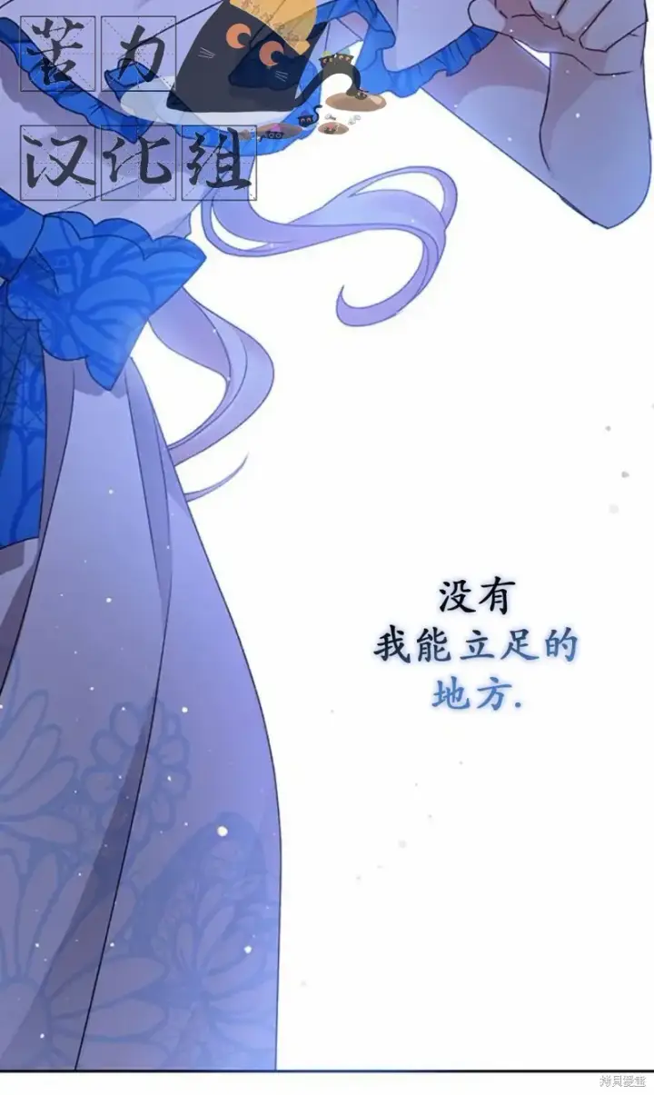 《暴君想要善良地活着》第3话图63