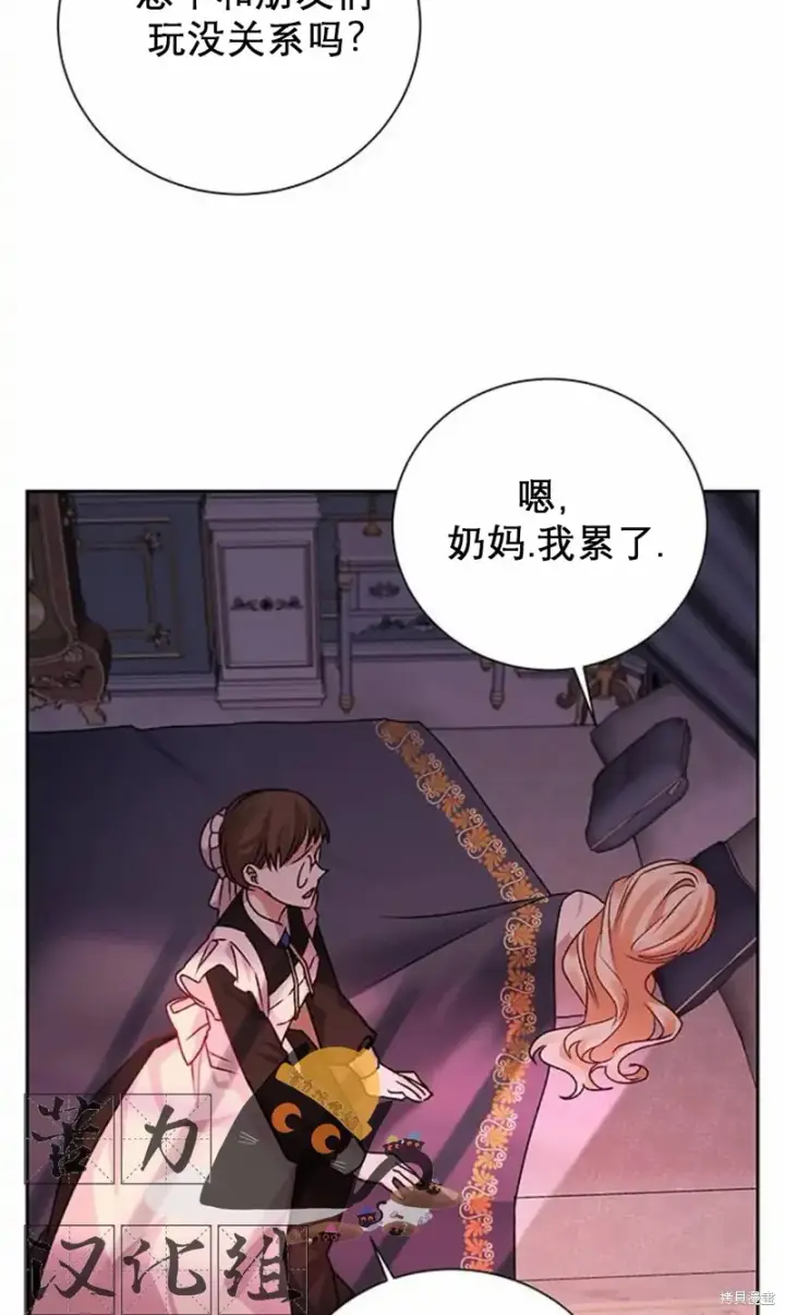《暴君想要善良地活着》第3话图65