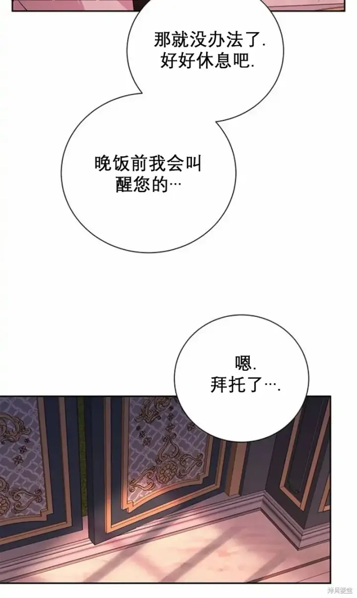 《暴君想要善良地活着》第3话图66