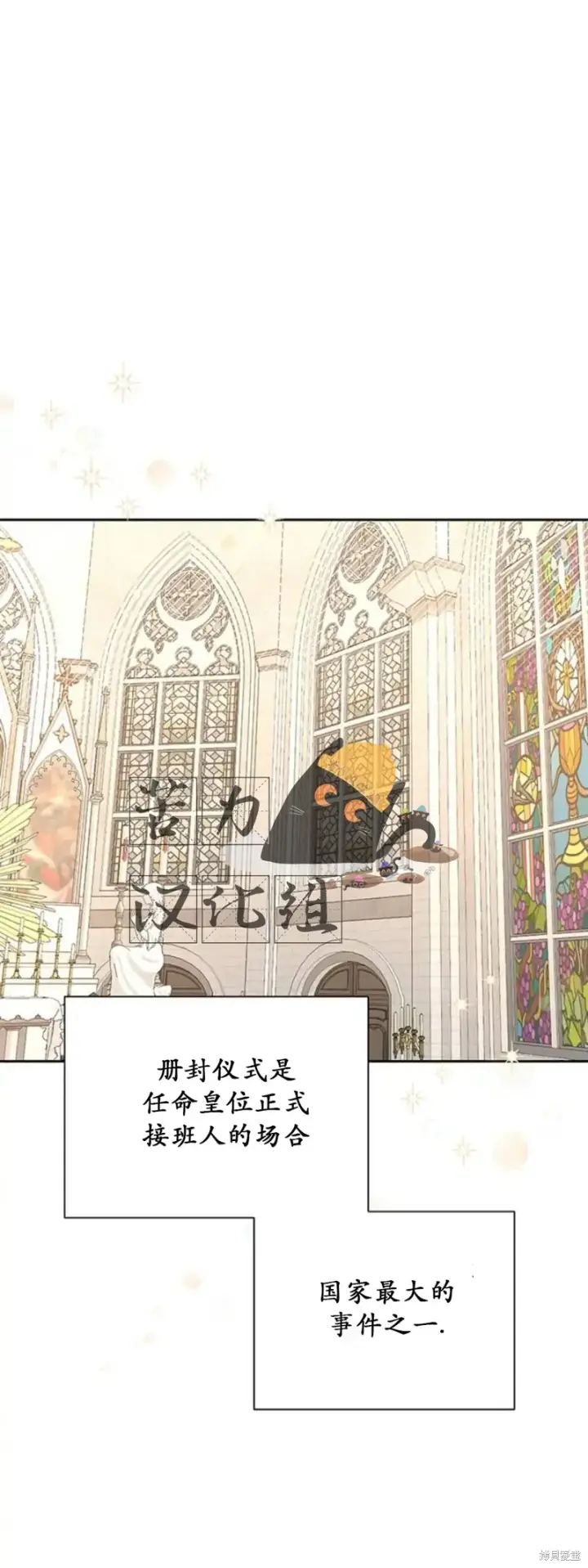 《暴君想要善良地活着》第4话图20