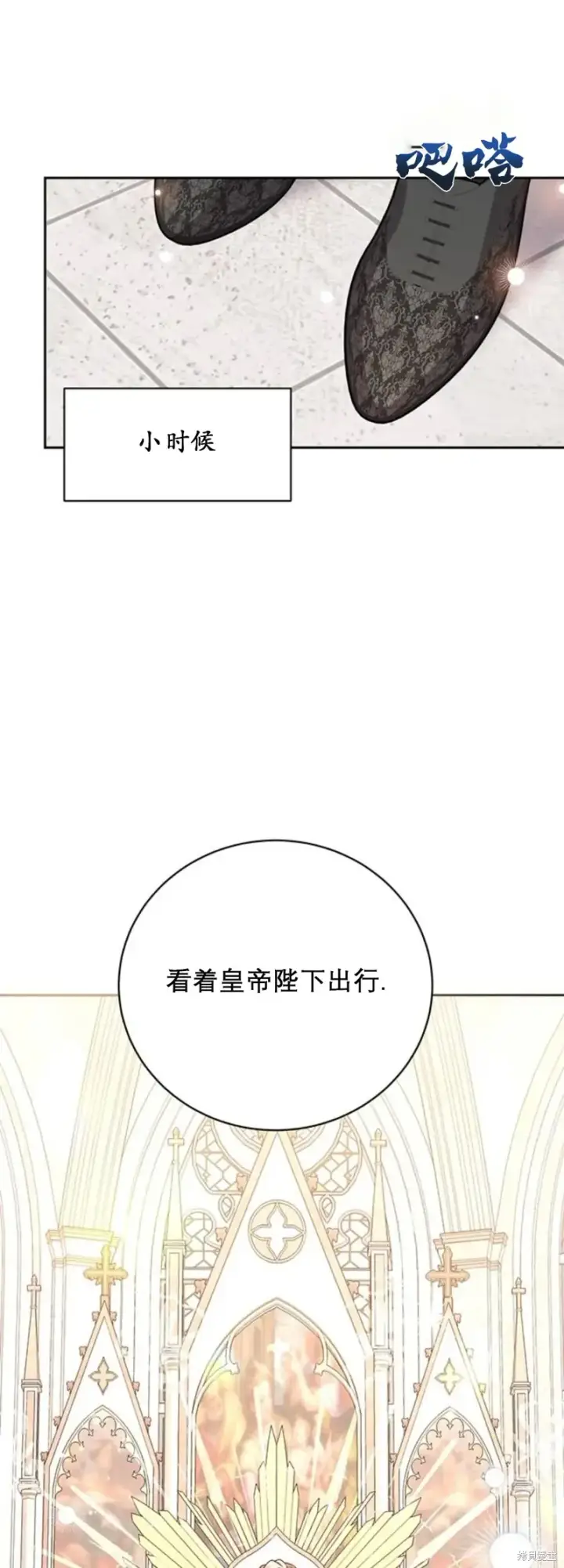 《暴君想要善良地活着》第4话图23