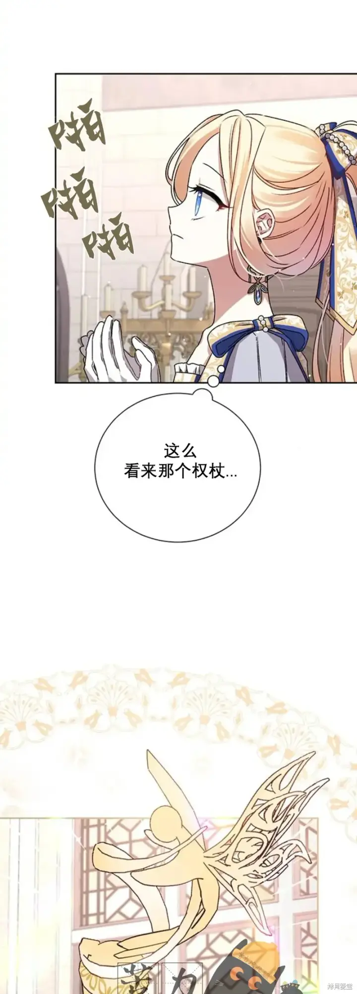 《暴君想要善良地活着》第4话图26