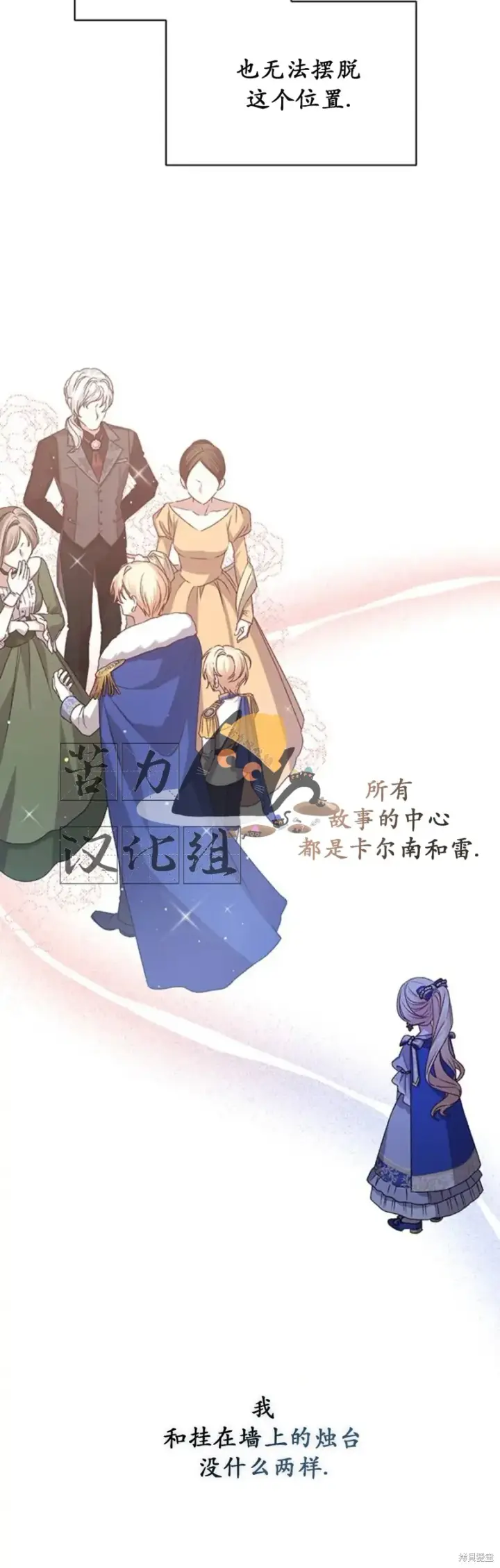 《暴君想要善良地活着》第4话图43