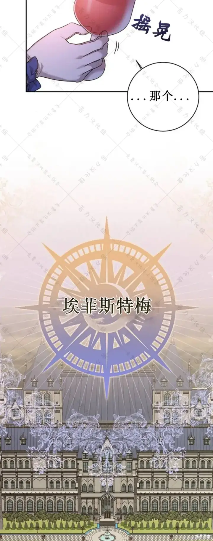 《暴君想要善良地活着》第5话图10
