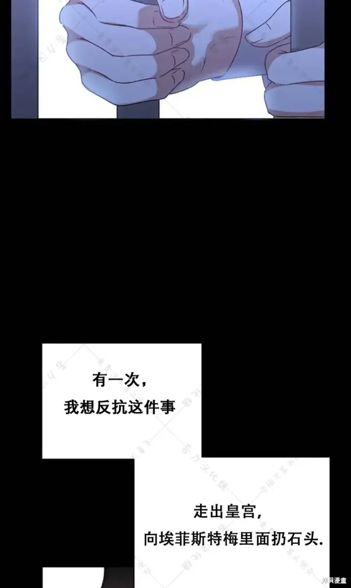 《暴君想要善良地活着》第5话图18