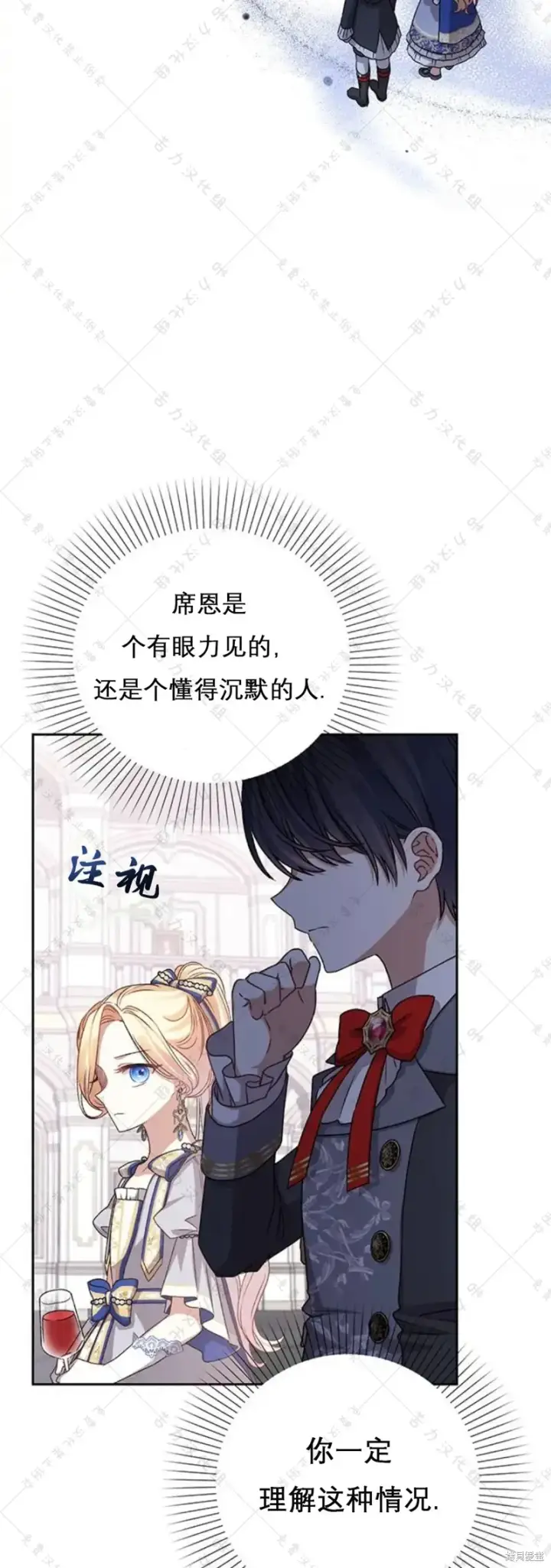 《暴君想要善良地活着》第5话图25