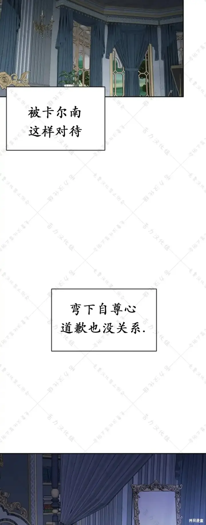 《暴君想要善良地活着》第5话图60