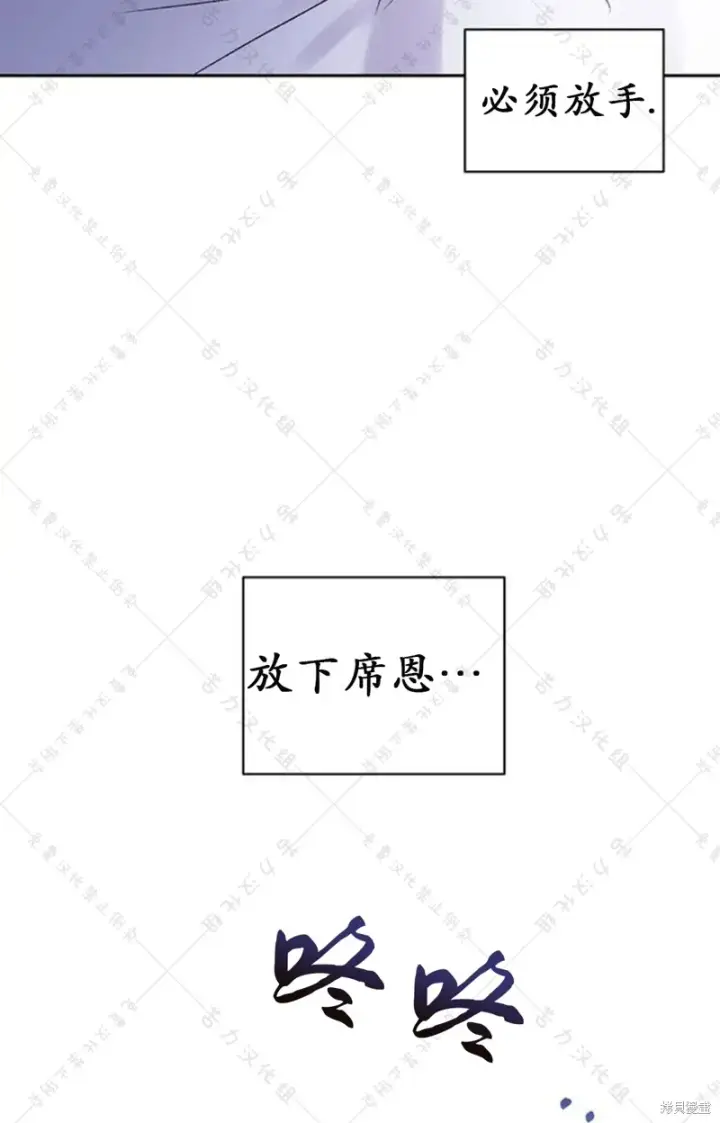 《暴君想要善良地活着》第5话图64
