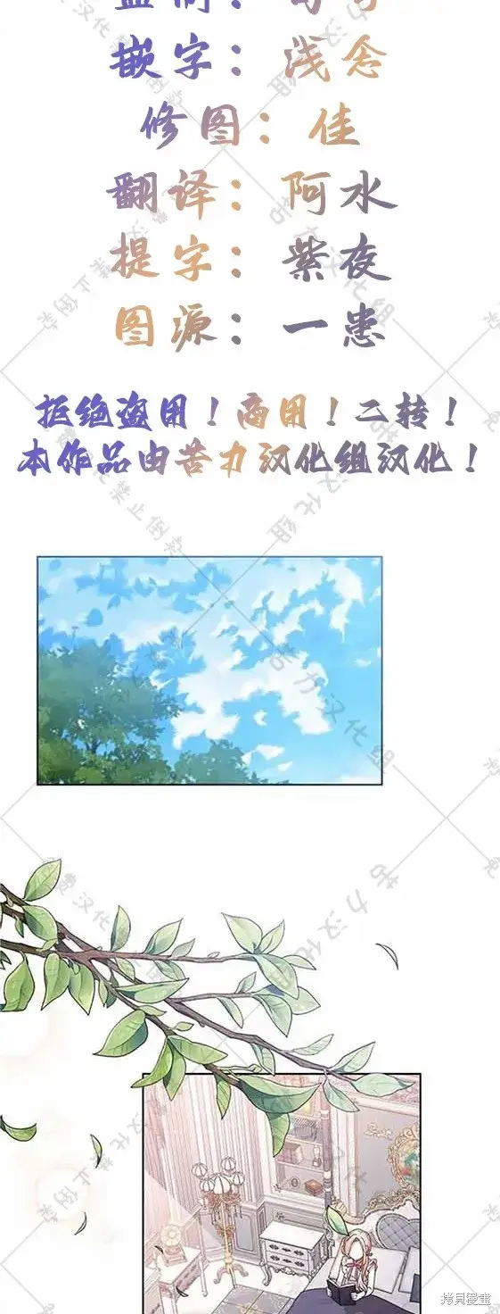 《暴君想要善良地活着》第6话图17