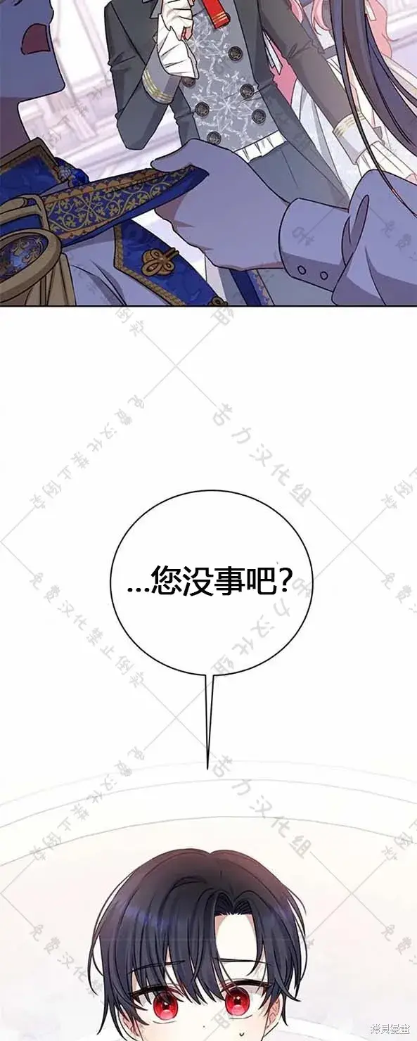 《暴君想要善良地活着》第6话图2