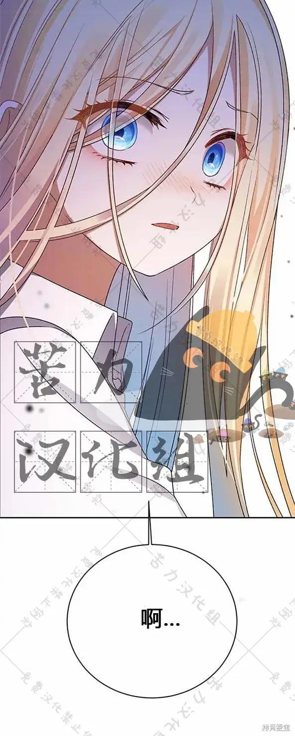 《暴君想要善良地活着》第6话图4