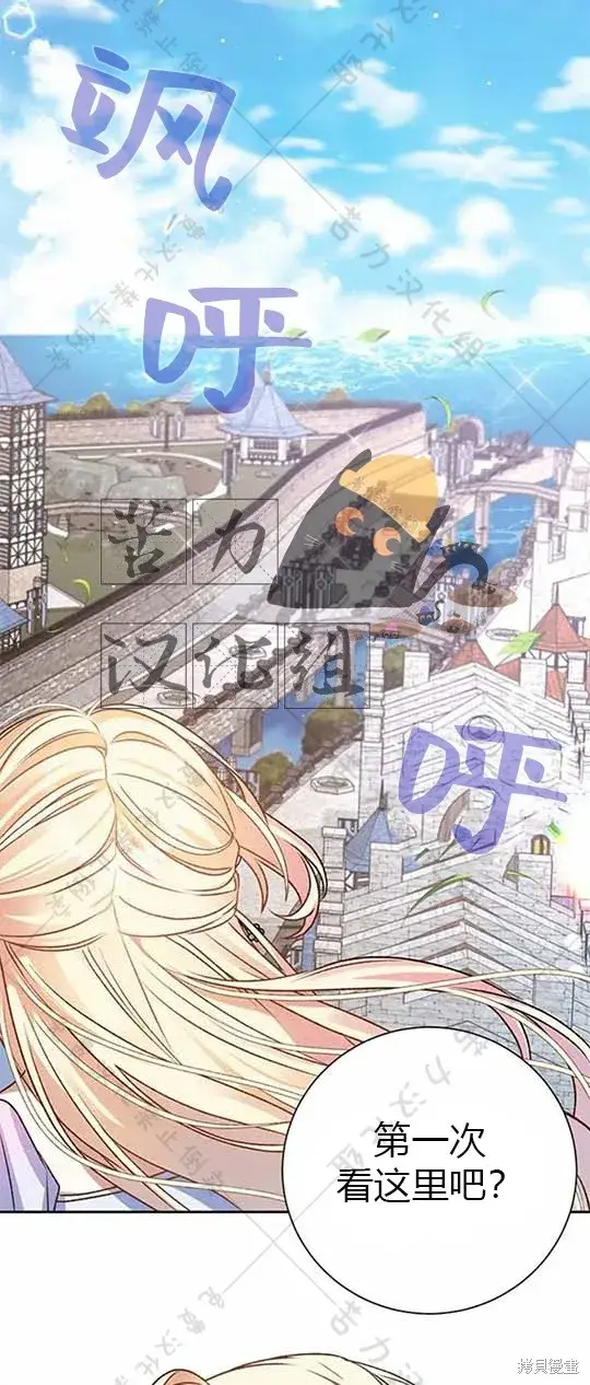《暴君想要善良地活着》第6话图58