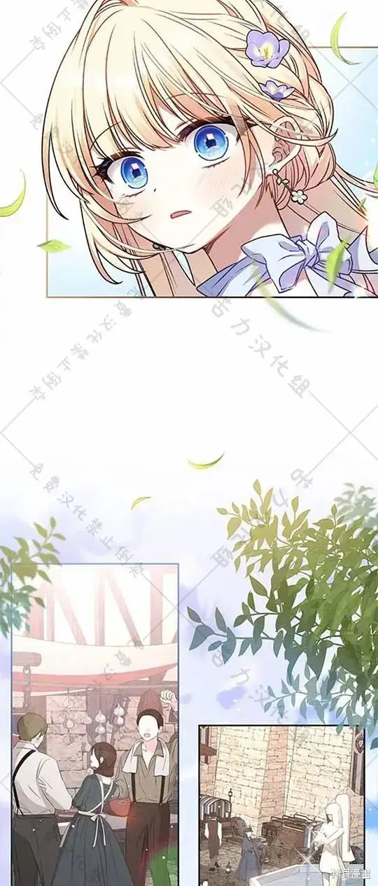 《暴君想要善良地活着》第6话图59