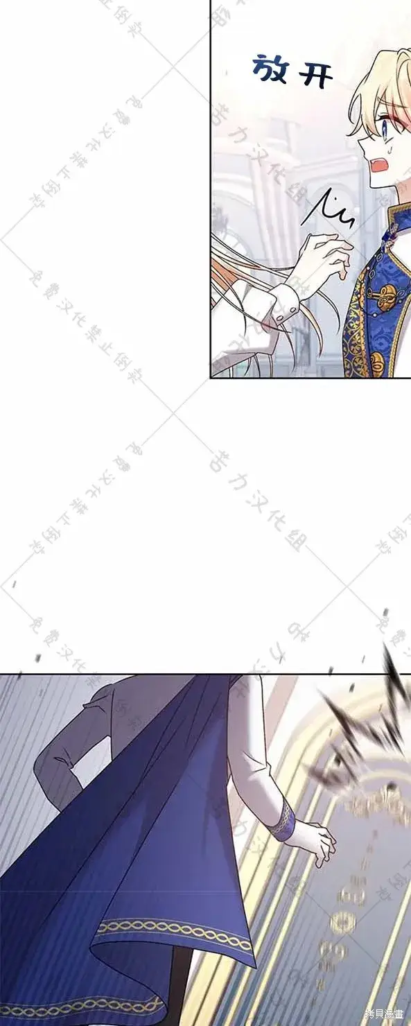 《暴君想要善良地活着》第6话图6