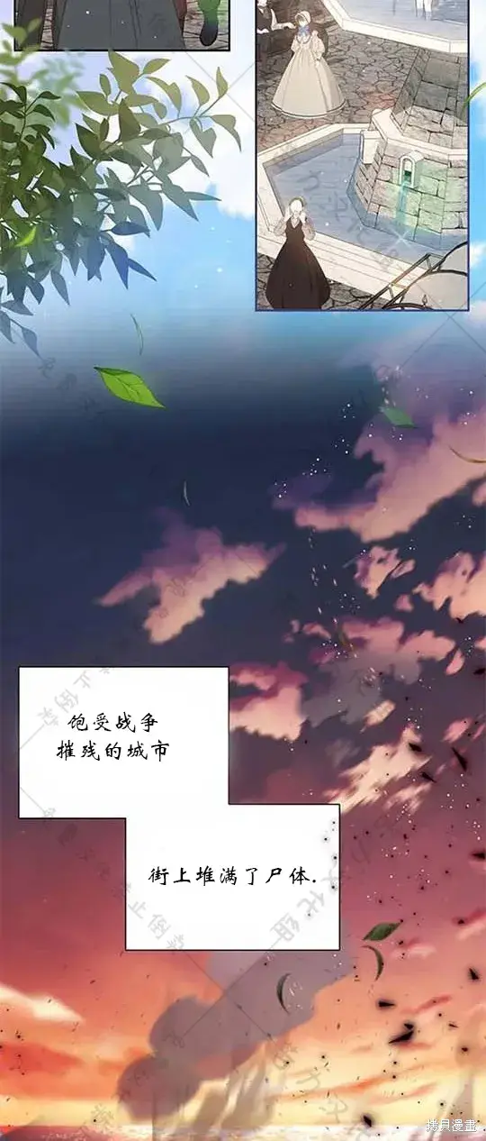 《暴君想要善良地活着》第6话图60