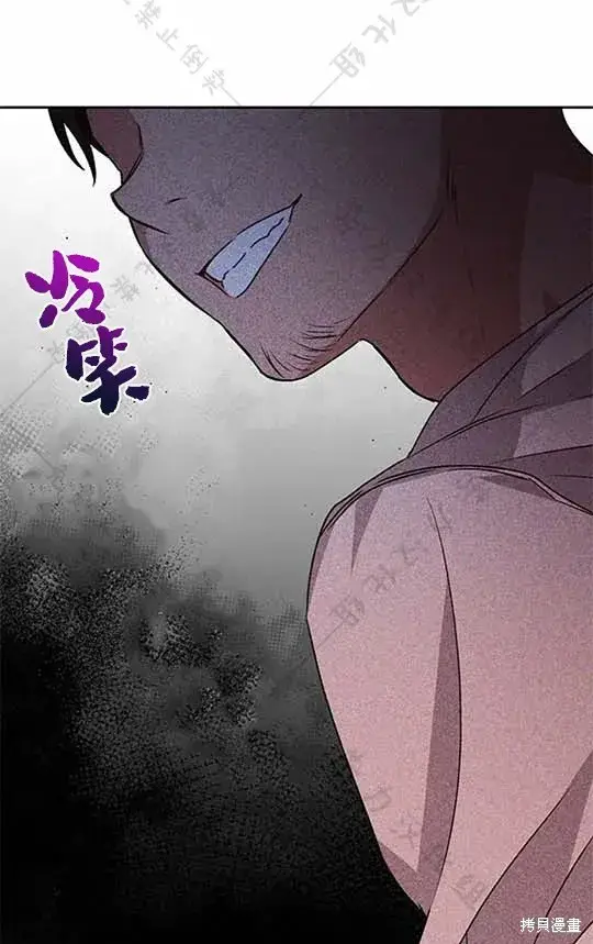 《暴君想要善良地活着》第6话图69