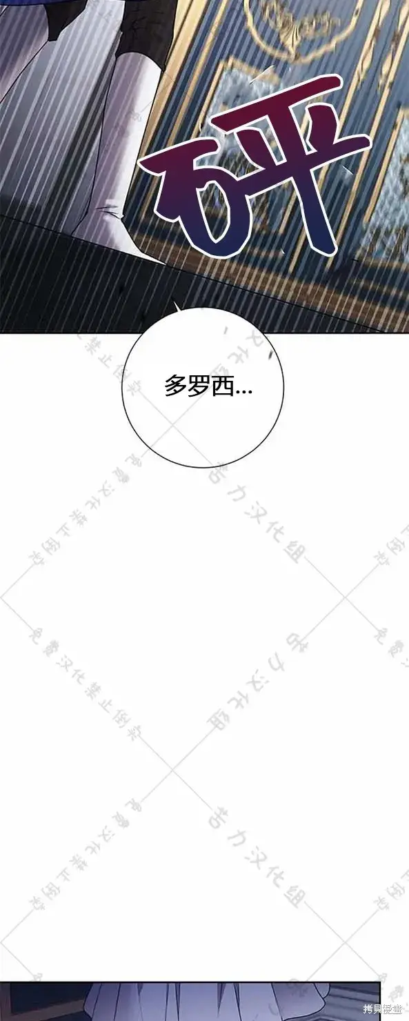 《暴君想要善良地活着》第6话图7